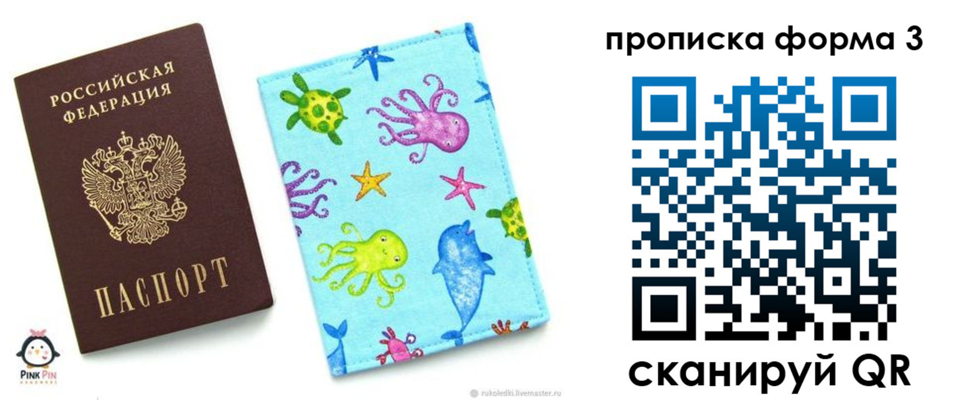 прописка поиск в Волосово