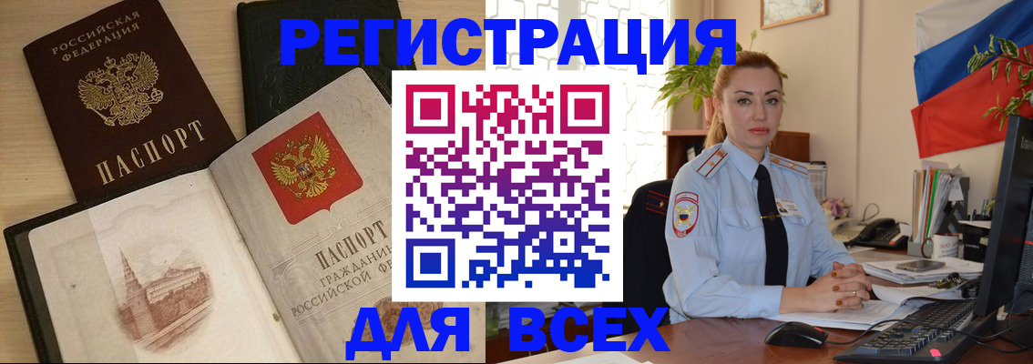 миграционный учет в Волосово